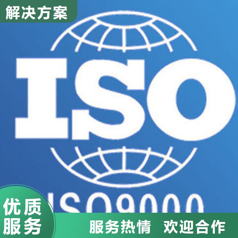 察隅ISO9000体系认证费用透明