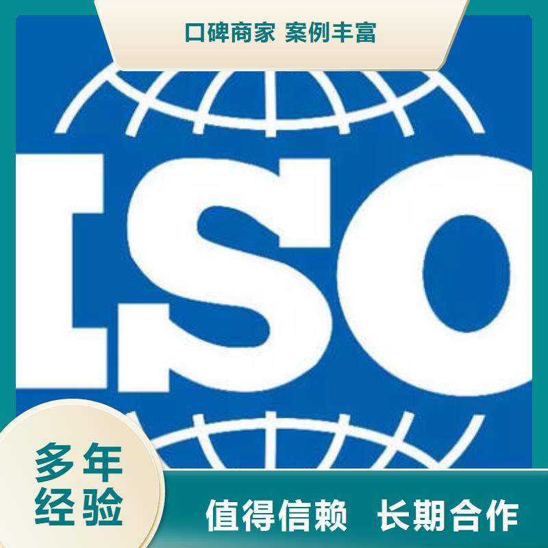 监利ISO9000管理体系认证费用8折