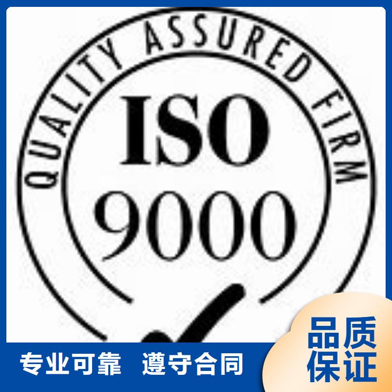 广水ISO9000质量认证条件有哪些