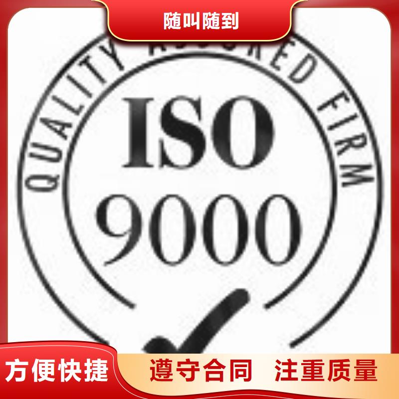 硚口ISO9000认证体系费用8折