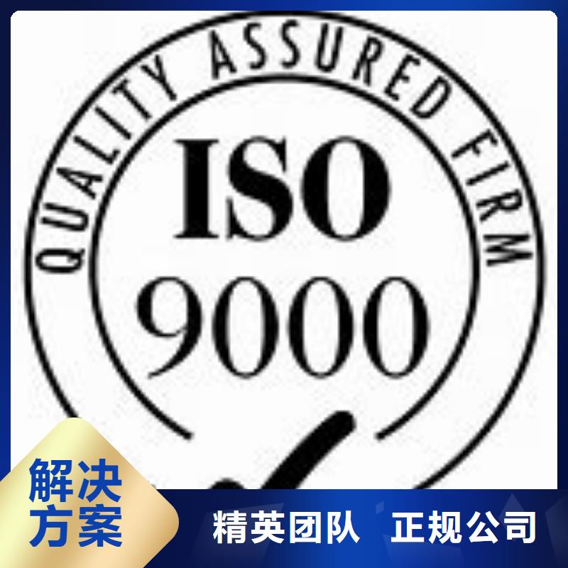 格尔ISO90000质量认证20天出证