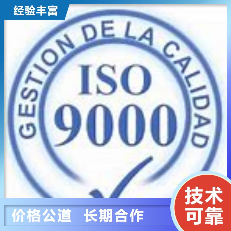 赞皇ISO9000质量认证机构哪家权威