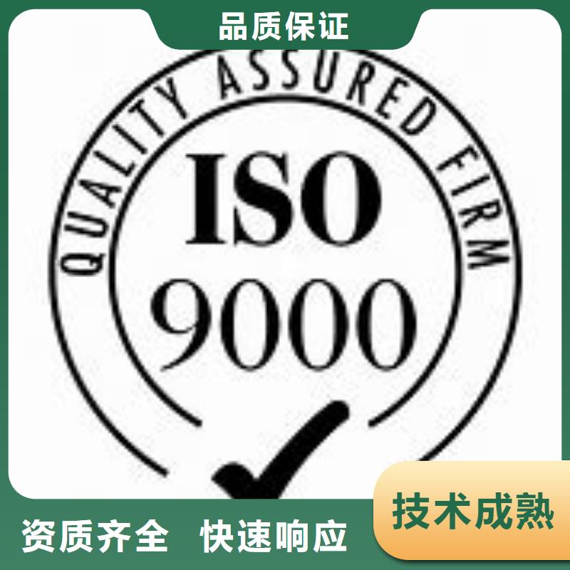 ISO9001体系认证要哪些条件