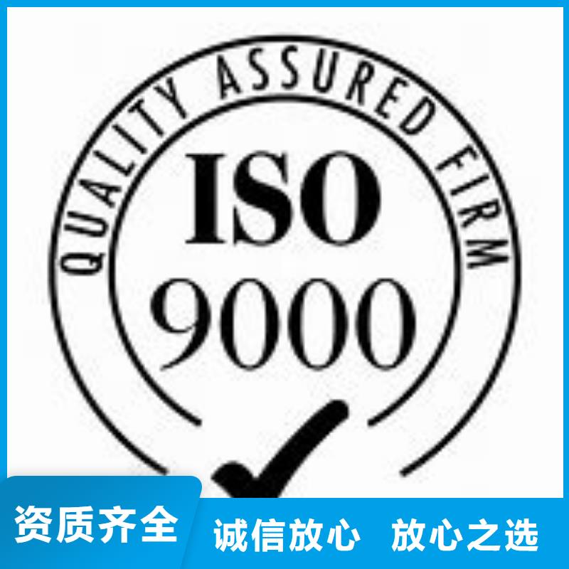 【ISO9000认证】_知识产权认证/GB29490价格透明