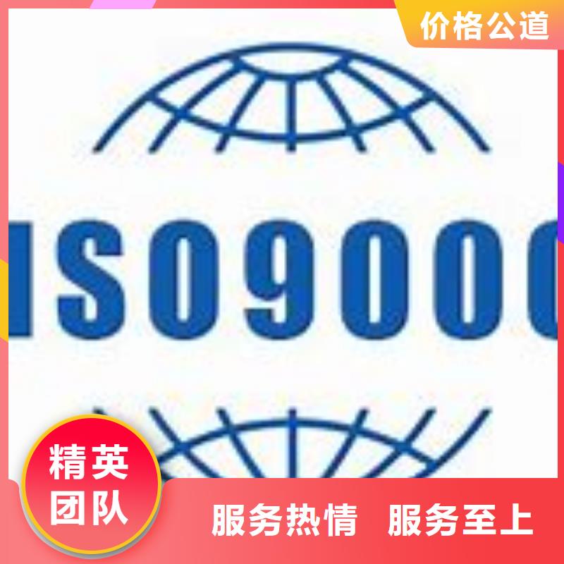 花都ISO9000管理体系认证条件有哪些