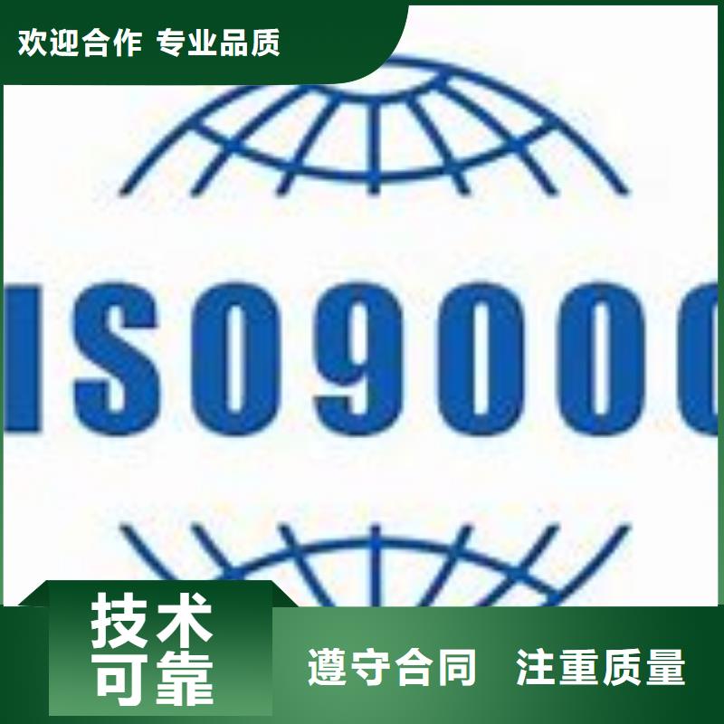 ISO9000认证ISO13485认证专业团队