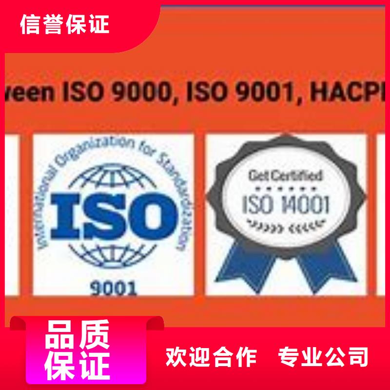 石首ISO9000管理体系认证审核轻松