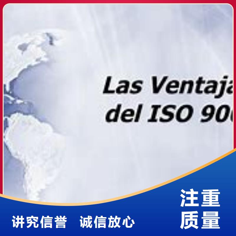 ISO9001体系认证要哪些条件