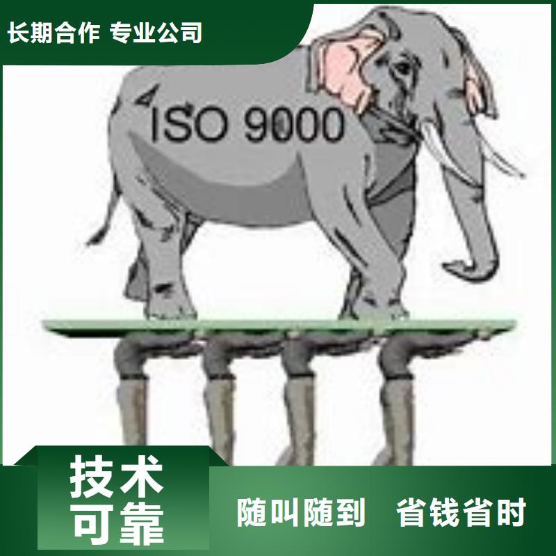 ISO9001认证机构有几家