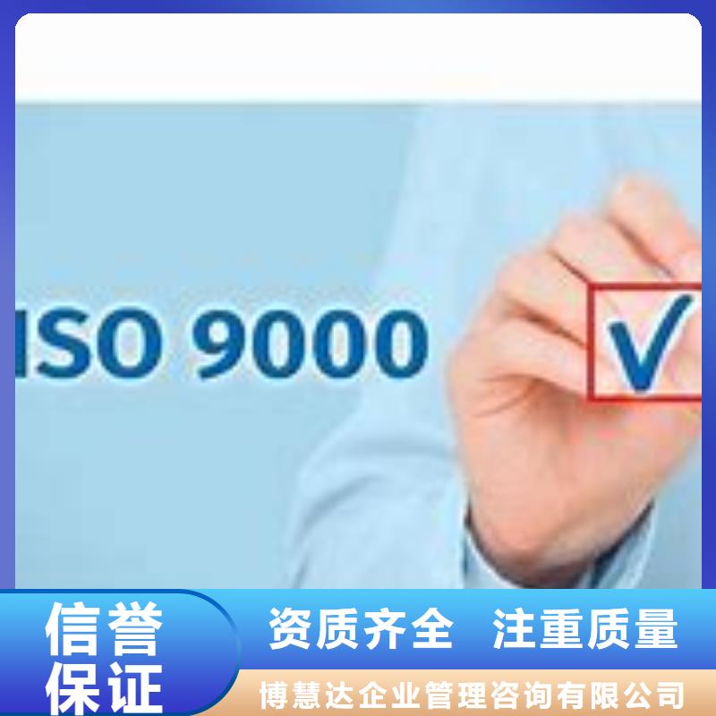 ISO9000管理体系认证条件有哪些