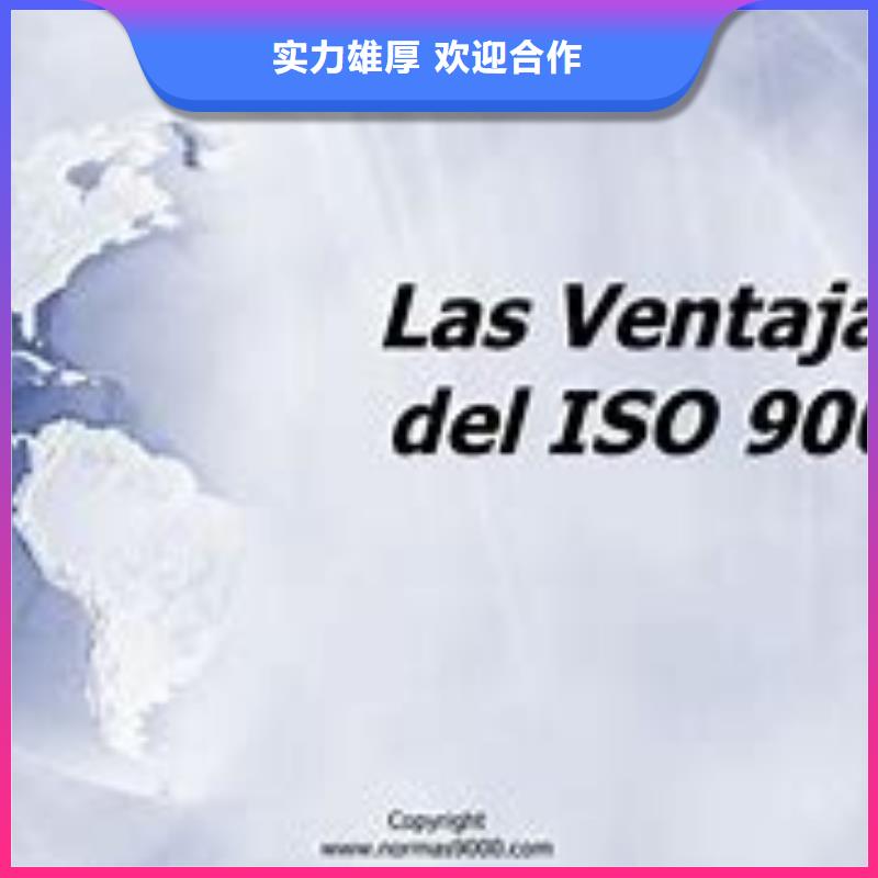 秭归ISO9000认证体系出证快