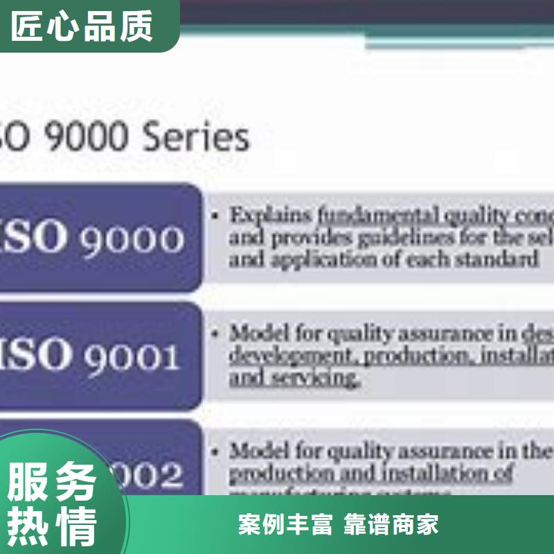 ISO9000认证ISO13485认证专业团队