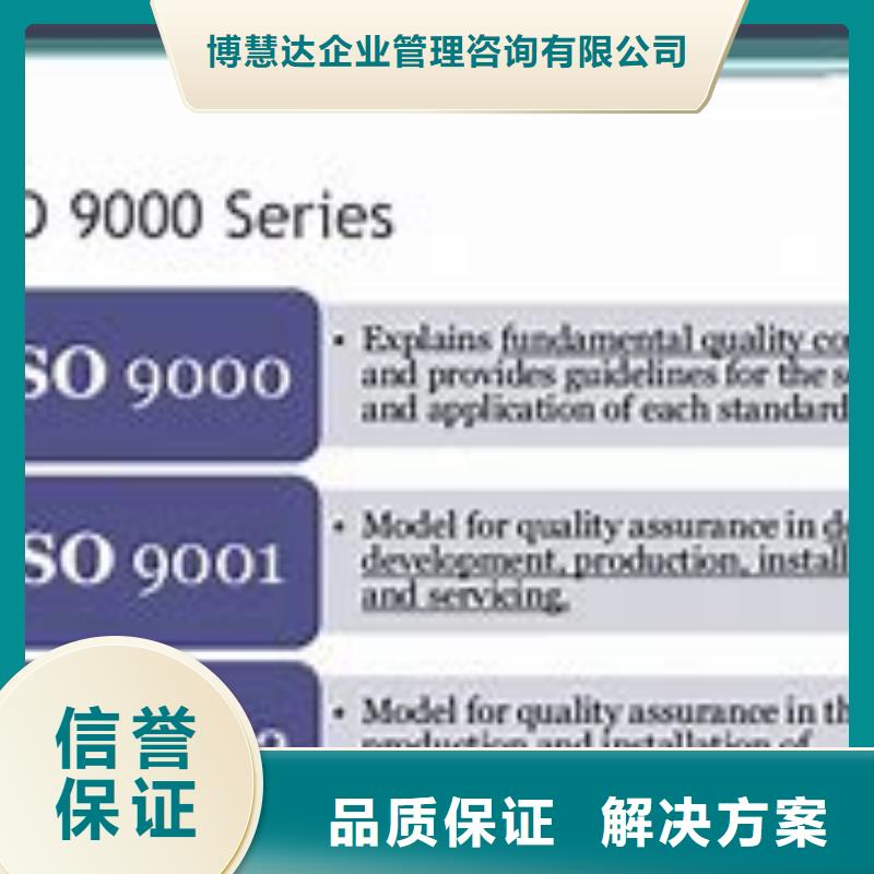 ISO9000管理体系认证条件有哪些