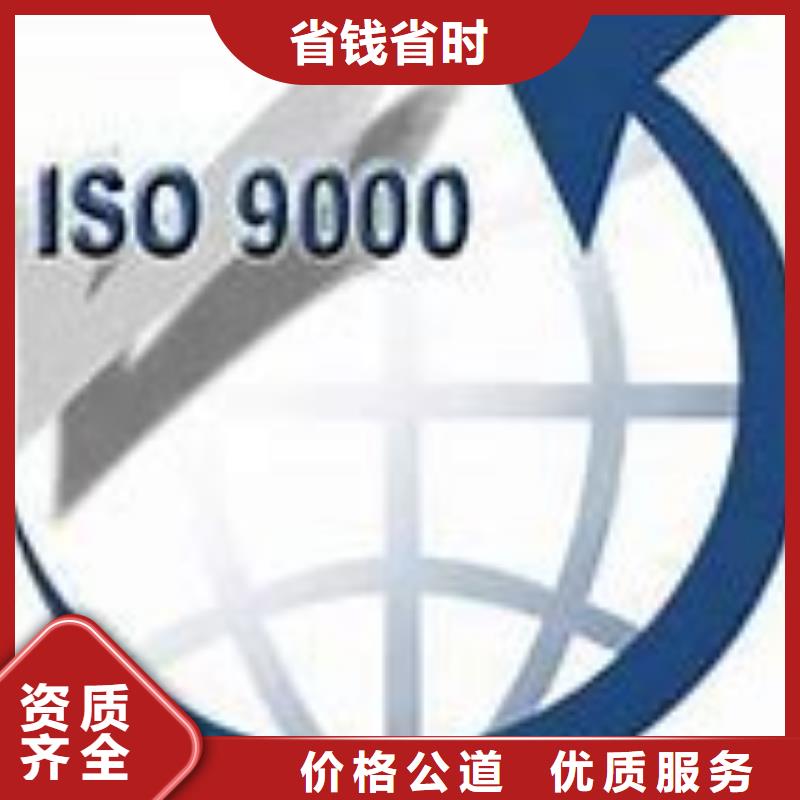 江岸ISO9000质量认证出证快