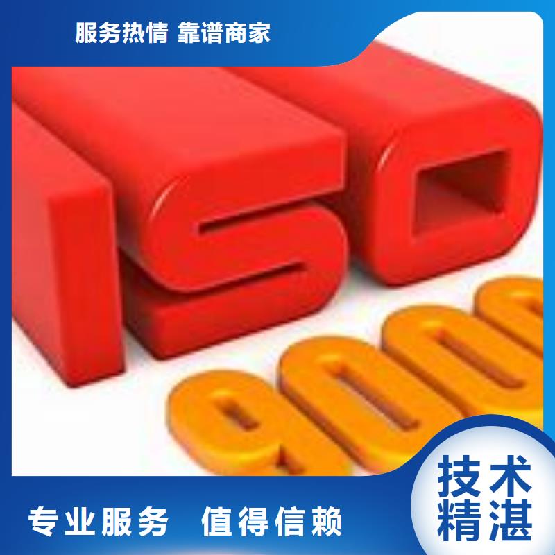 盐边ISO9000企业认证机构