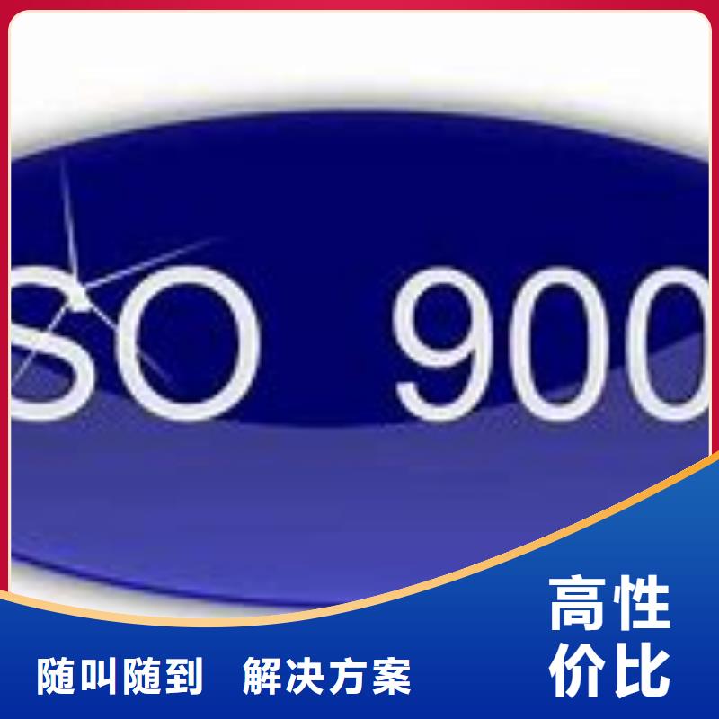 【ISO9000认证ISO10012认证诚信】