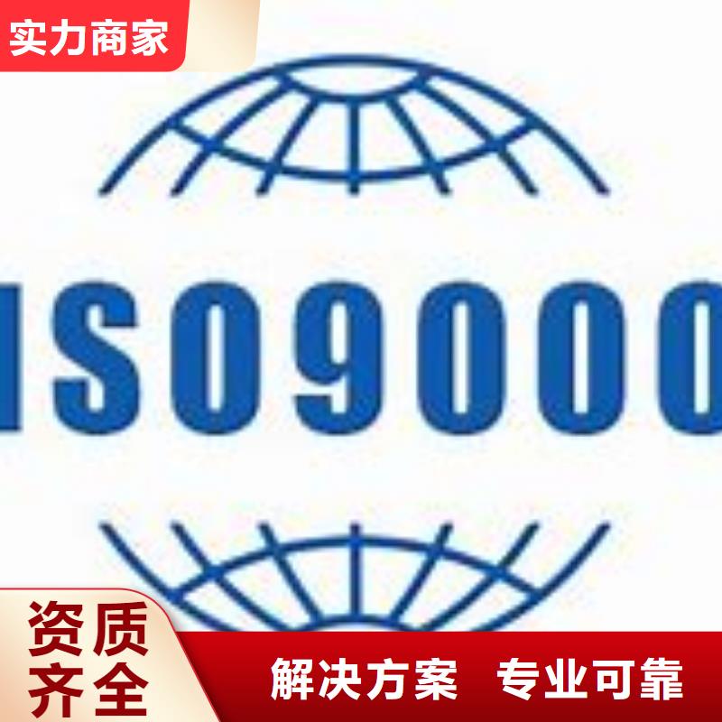 色达如何办ISO9000认证20天出证