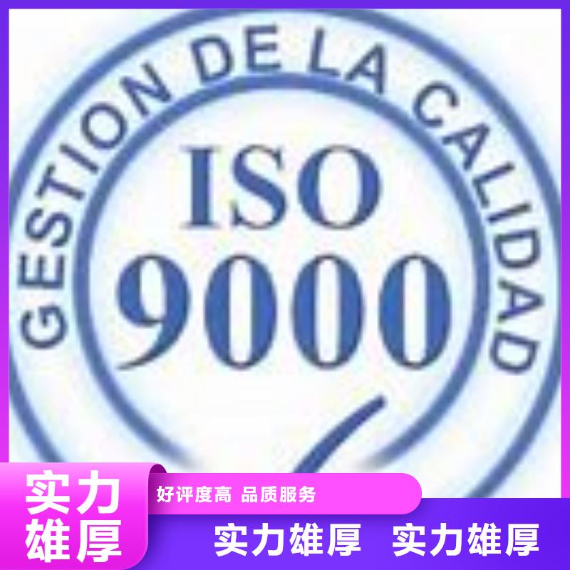 鸥汀街道ISO9000认证费用便宜
