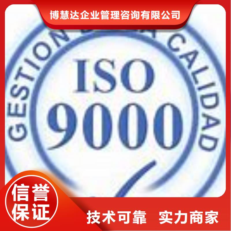 【ISO9000认证ISO10012认证诚信】