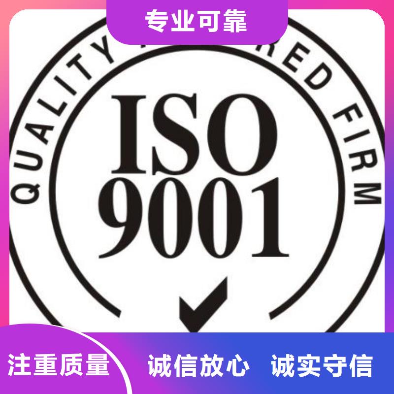 ISO9001认证体系费用8折