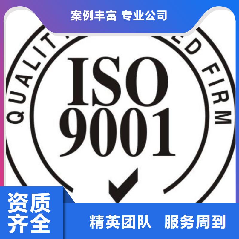 曾都便宜ISO9001认证本地审核员