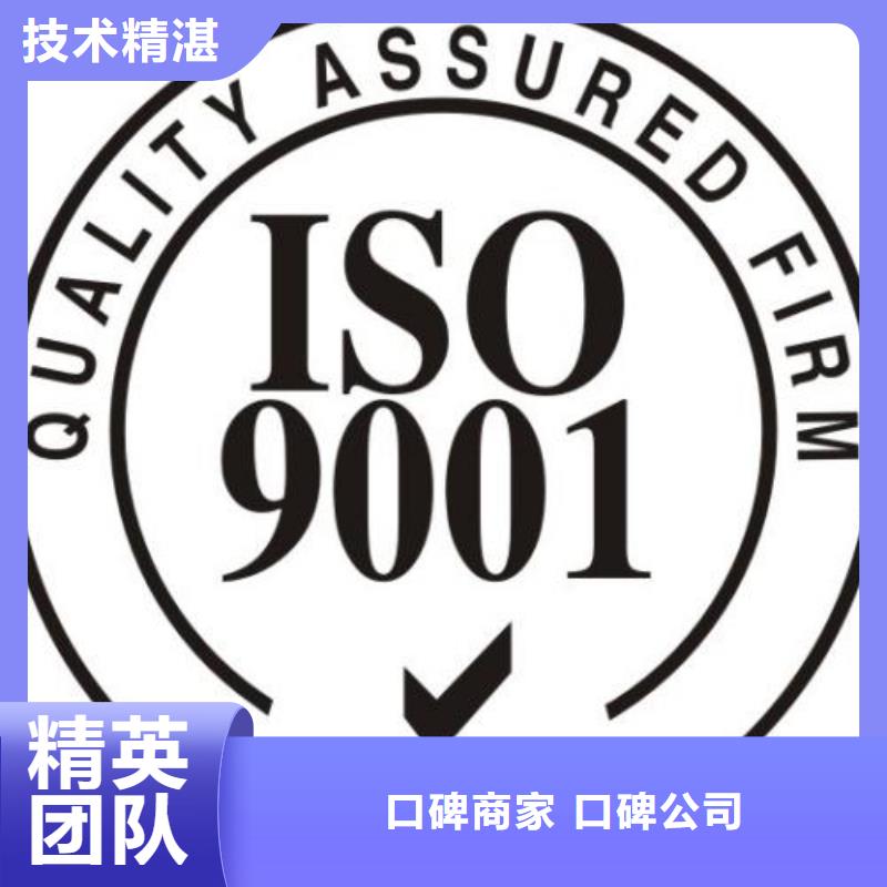 卫东ISO9001体系认证条件有哪些