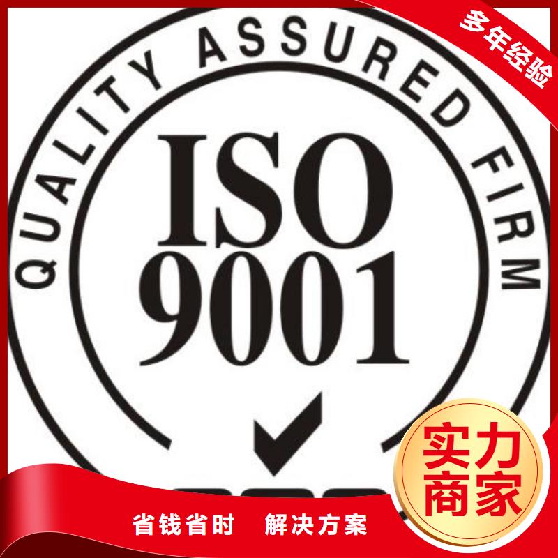 龙华便宜的ISO9001认证最快20天出证