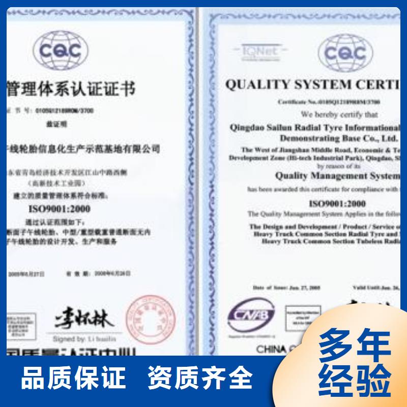 ISO9001企业认证