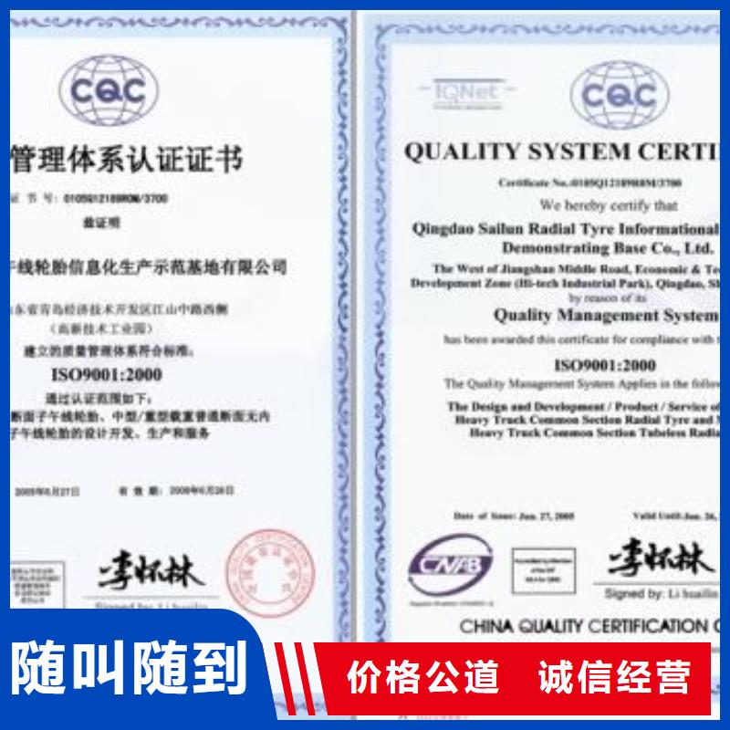 ISO9001认证