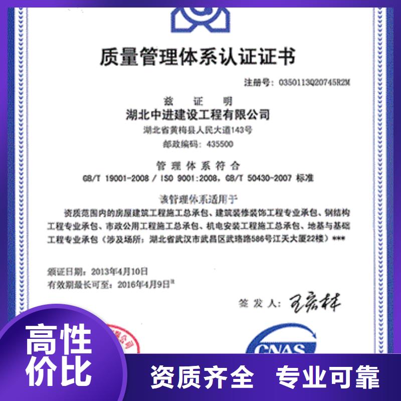 山阳哪里办ISO9001质量认证