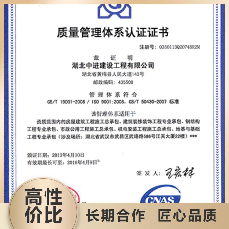 ISO9001认证体系出证快