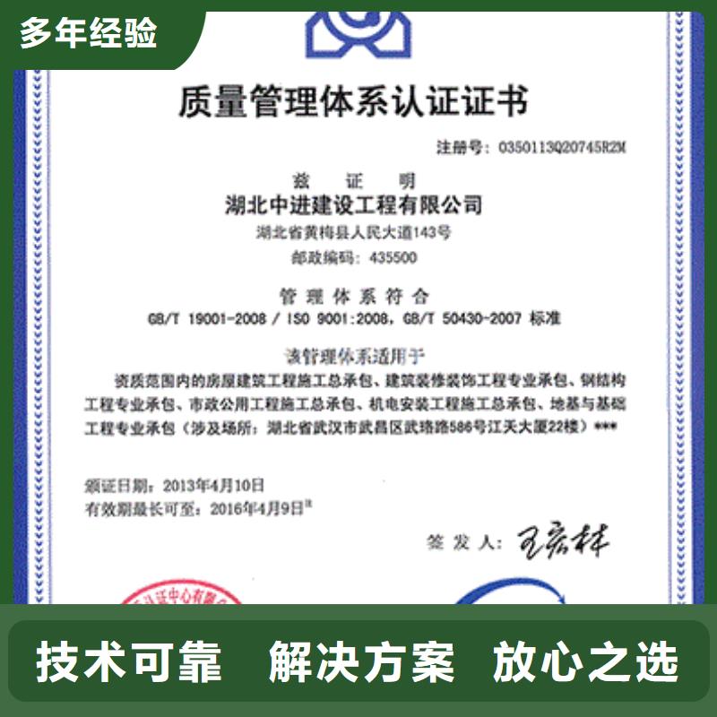 吉利哪里办ISO9001质量认证