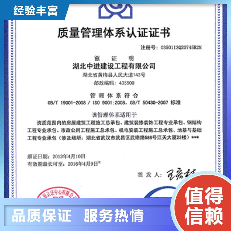 ISO9001认证_ISO13485认证放心之选