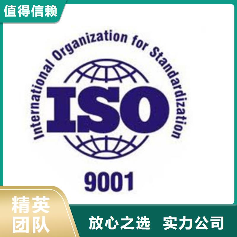 仁和ISO9001企业认证费用透明