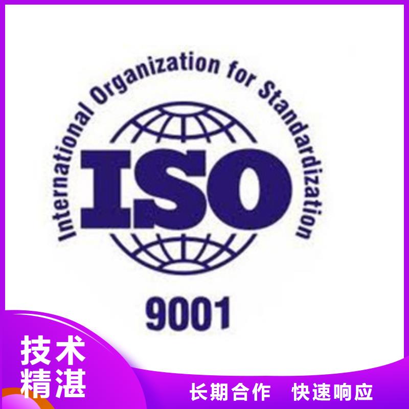 魏都ISO9001管理认证条件有哪些