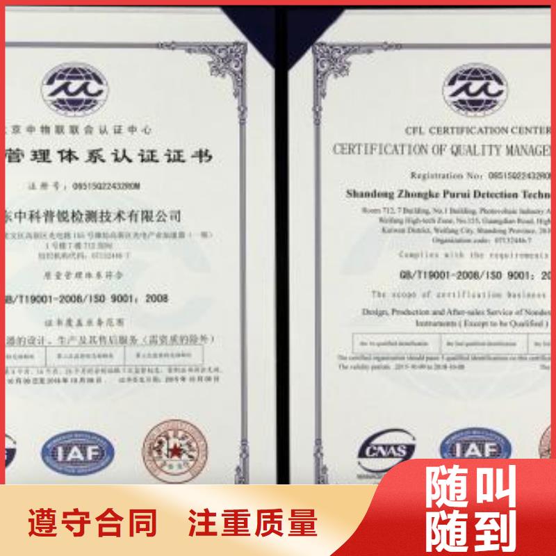 ISO9001体系认证周期短