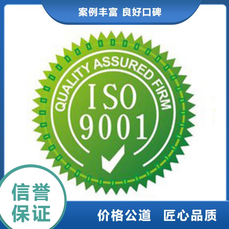 平舆权威ISO9001质量认证本地审核员