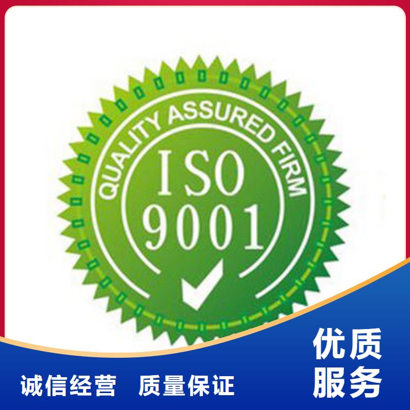 权威ISO9001质量认证费用全包