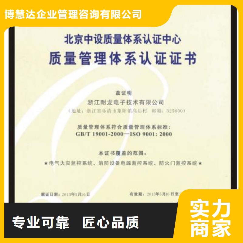 ISO9001体系认证