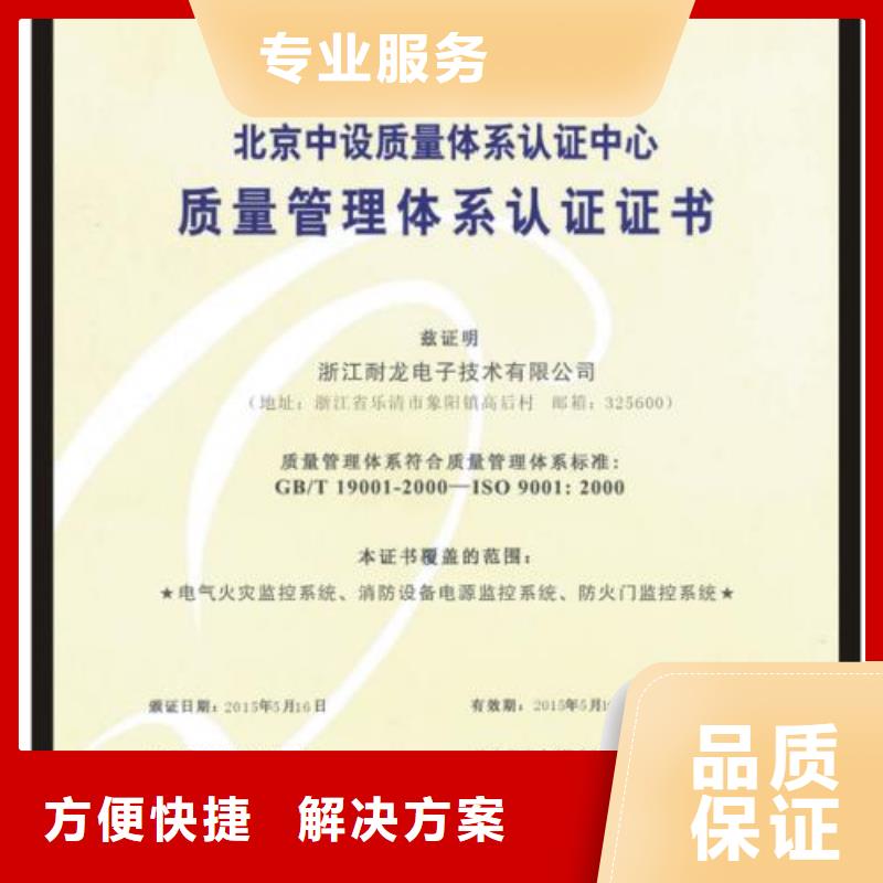 洛宁ISO9001企业认证条件有哪些