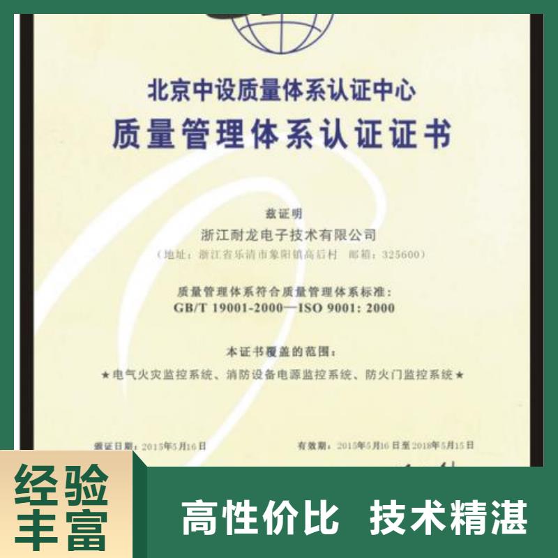 ISO9001认证要哪些条件