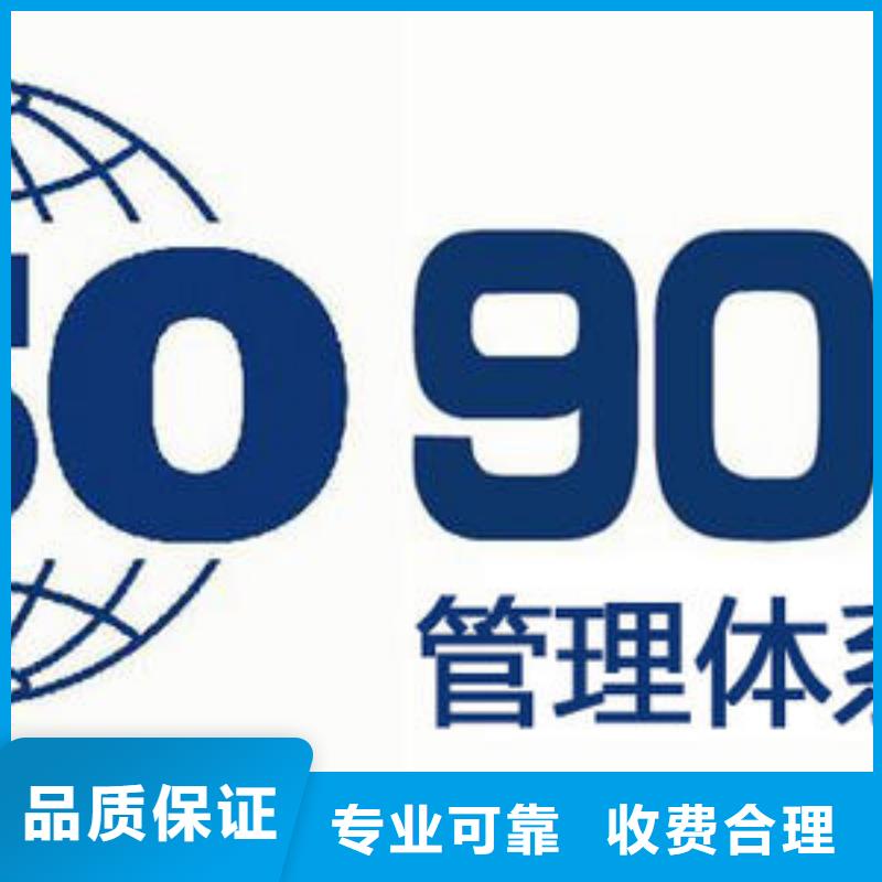 哪里办ISO9001质量认证条件有哪些