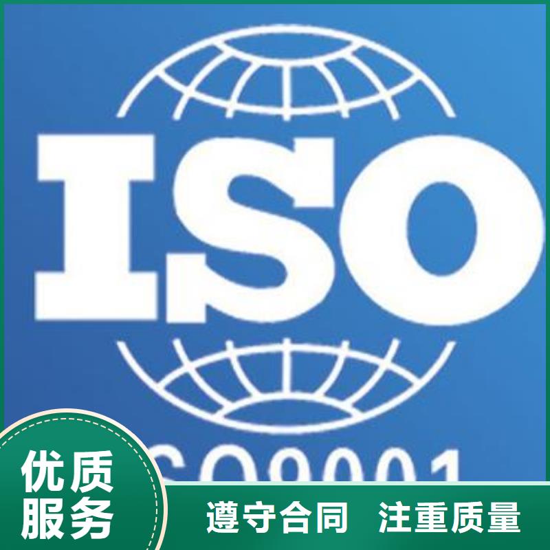 新河ISO9001企业认证费用全包