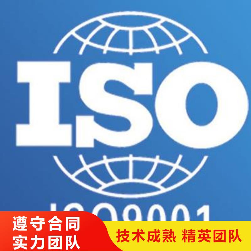 盐边ISO9001企业认证费用透明