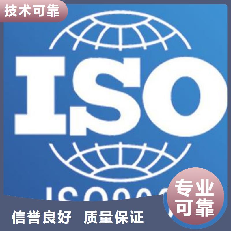 魏都ISO9001体系认证条件有哪些