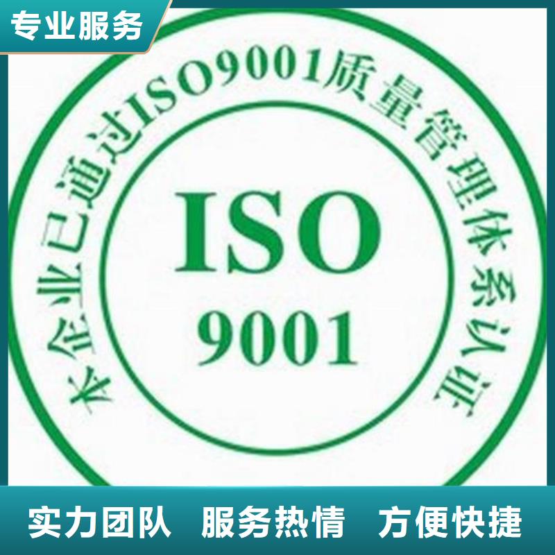 叶县哪里办ISO9001质量认证费用全包