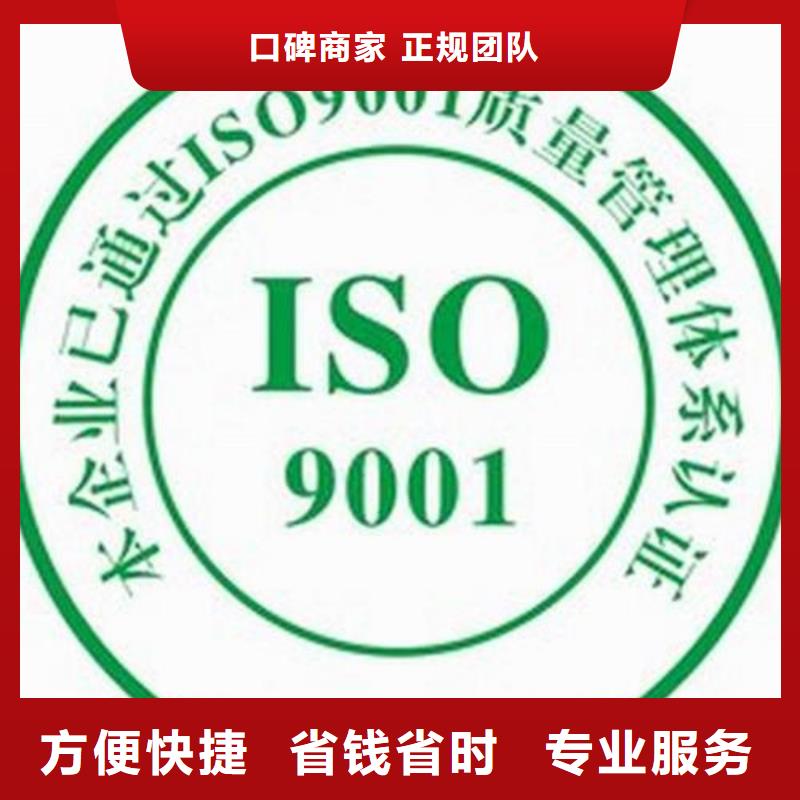 长安ISO9001体系认证费用全包