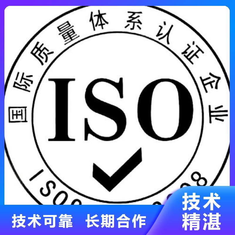 平坝ISO9001质量管理体系认证费用透明