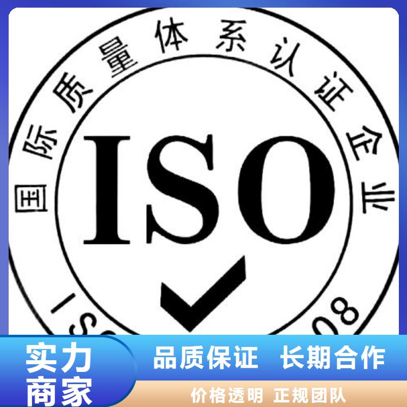 吉利哪里办ISO9001质量认证