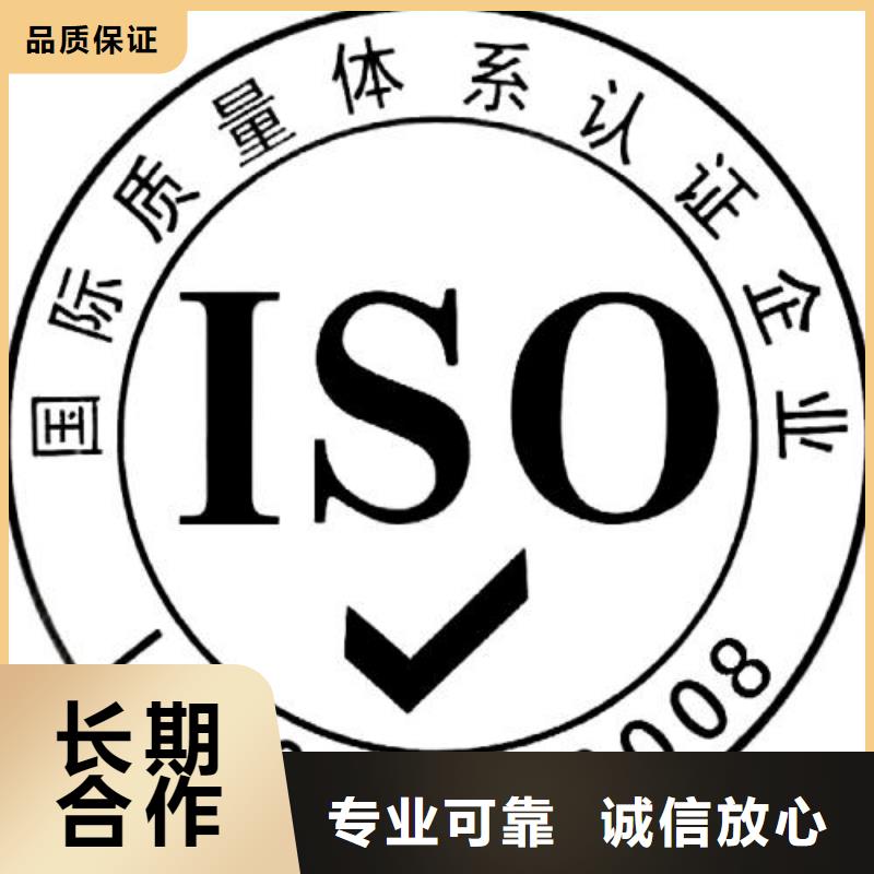 犍为如何办ISO9001认证费用透明